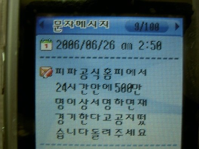 우루과이 국민들은 못쓰는 마지막 수단 ㄷㄷㄷㄷㄷㄷㄷㄷㄷ