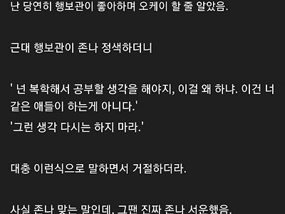 행보관이 천사 vs 너무하다