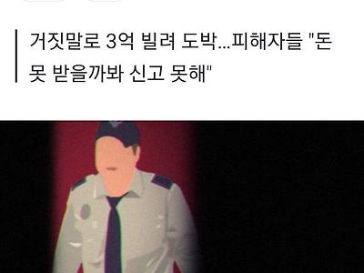 "돈 없으니 같이 죽자"…'빚 독촉' 동료 찌른 현직 경찰 구속기소