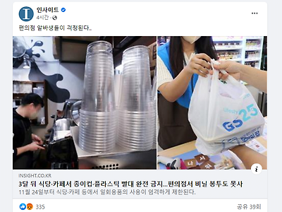 3달뒤 편의점에서 사용 못하는 것들