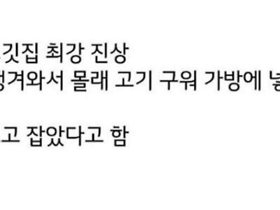 무한리필 고깃집 최강진상