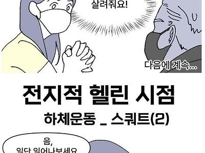 전지적 헬린시점