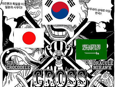 ???: 대한민국을 새로운 사황으로 간주하고 위험국가로 지정한다