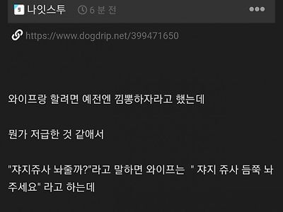 와이프랑 하는 건데 저급한거냐?.jpg