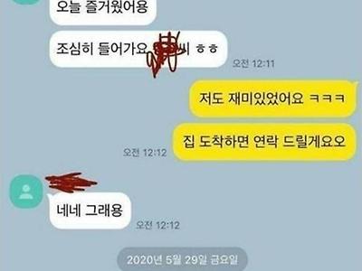 소개팅 후기 레전드