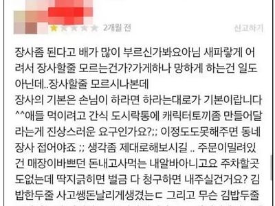 주작이길 바라는 맘충 리뷰