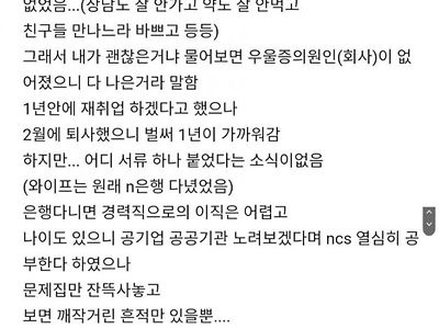 맞벌이라 믿고 결혼한 남자들이 의외로 당하는 수법