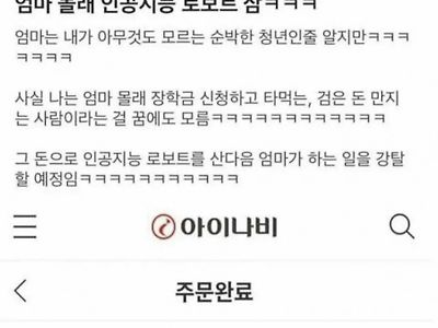 엄마는 내가 평범한 대학생인줄 알아