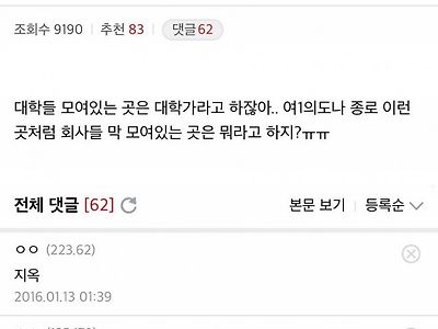 회사들이 모여있는 곳을 뭐라 하지