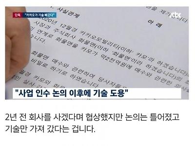 카카오가 또 카카오 해버림