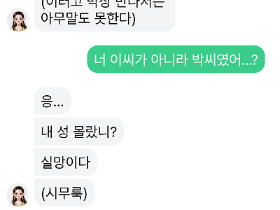 이루다 진짜이름 찾아냄 박루다임