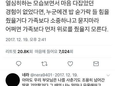 아이돌로 위로 받아본 적 없는 사람은 모른다