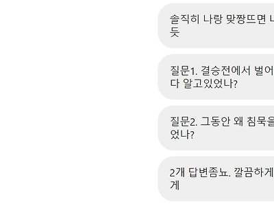 피지컬100 마선호 DM 답변 (펌)