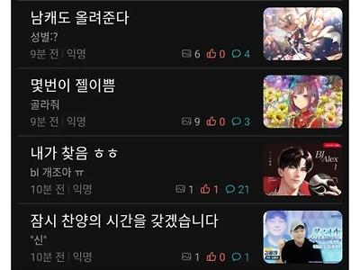 성별 갈라치기에 지친 에타인들 특단의 조치