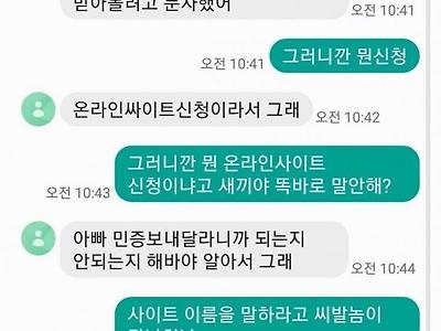 피싱범도 포기한 가정환경....