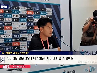 월드컵 시작하니 더욱 이해가 되는 손흥민의 심정