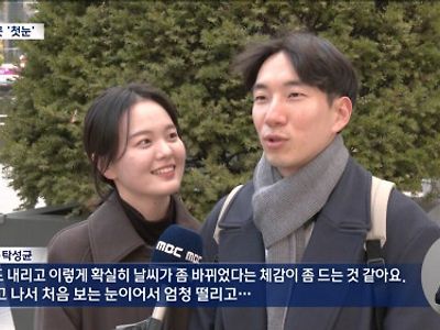 여친 눈에 꿀 떨어지는 인터뷰