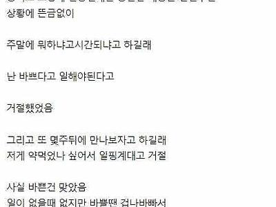 와이프가 나랑 결혼한 이유 우연히 들음