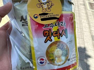 요즘 신검 받으면 준다는 스타터팩