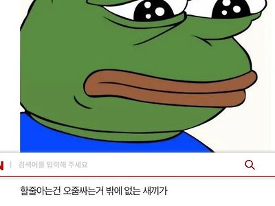 방금 내 꼬추 감정실어서 존나 때림.jpg