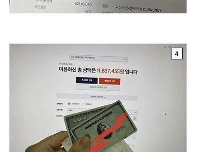 어제 디시 신용카드 갤러리에서 터진 레전드 사건