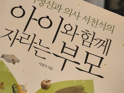 금쪽이 일침으로 포텐간 서천석에 대해 아라보자