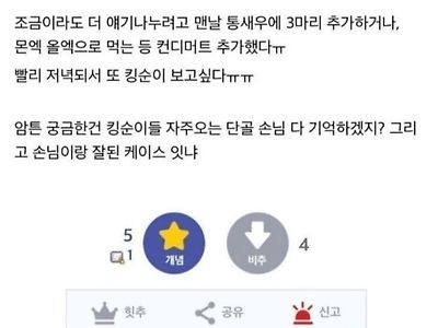 버거킹 알바를 꼬시고 싶은 남자