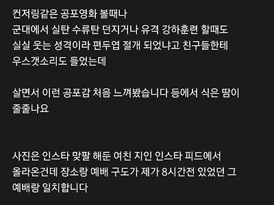 여친 예배모임 따라갔다가 충격