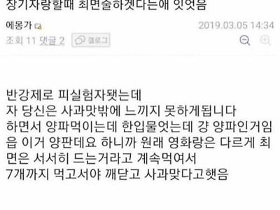 장기자랑에 나온 최면술사