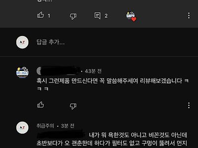 새벽에 존나 어이터지네 유튜버때문에