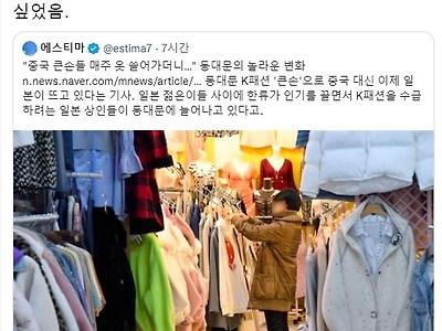 이시각 일본 한류 근황