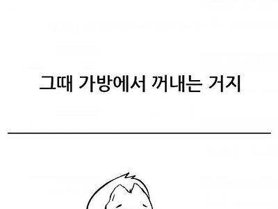 스벅출입하는 맥북오너 만화