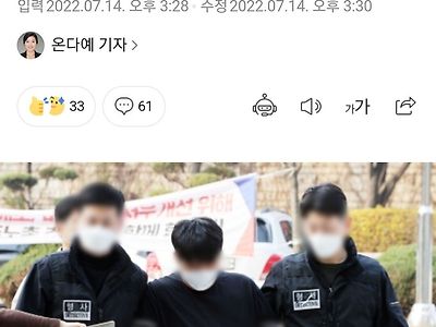 '이별요구' 여친 찌르고 19층서 떨어뜨려 살해한 30대