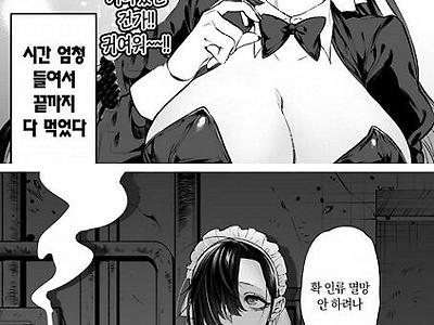 담배 피는 누나들.manhwa