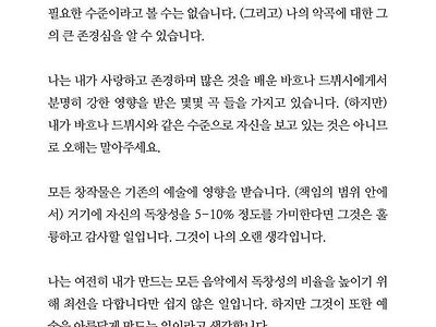 유희열 표절 이슈 관련 사카모토 류이치 측 입장