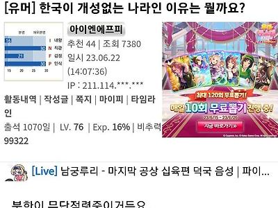 한국이 개성없는 나라인 이유는 뭘까요