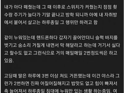 여친의 착즙기가 되어버린 대학생