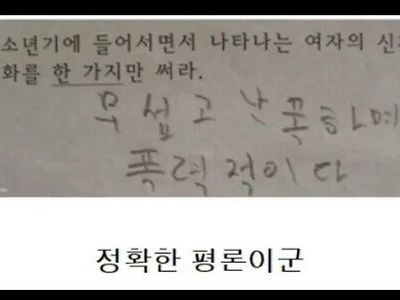 남동생이 본 사춘기 여성의 변화