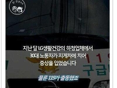 사람 목숨으로 돈벌이하는 생산직 파견업체