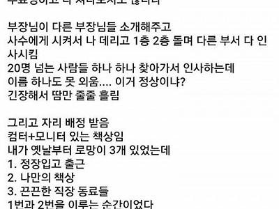 39살 식당서빙 아재의 사무직 첫 출근 후기