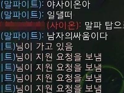 남자의 싸움