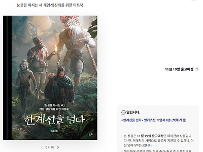 눈물을 마시는 새 근황