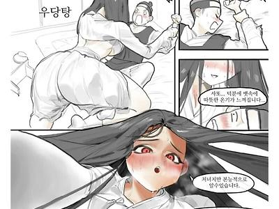 처녀귀신과 사또