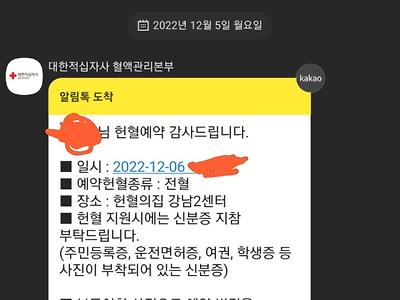나도 피뽑았어요.. 잉토하고 싶어요