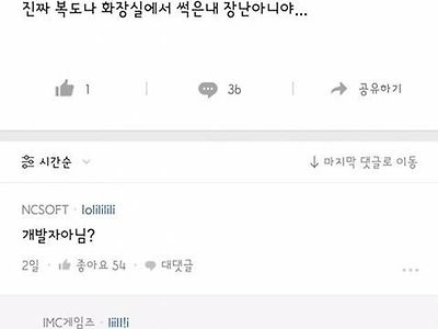 회사에서 노숙인 마주친 썰