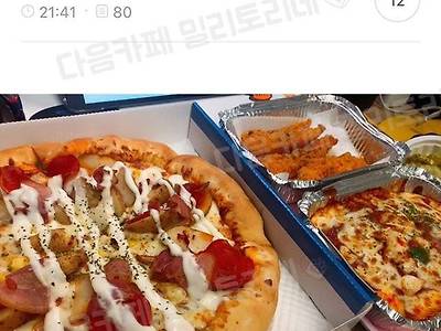 어디 피자인가요??
