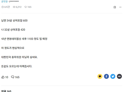 세후 월 420만원 공무원
