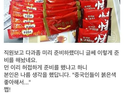 회사 중국인 손님 대접하는법