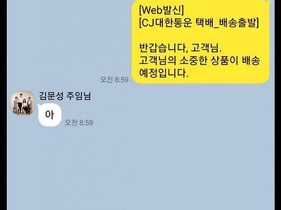어느 공익의 무조건 카톡 읽게 하는 법.jpg