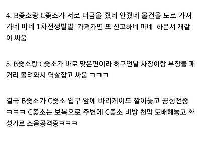 흔한 좆소 공성전.jpg